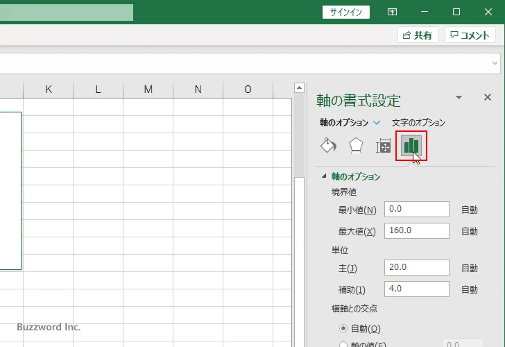 軸を反転する(5)