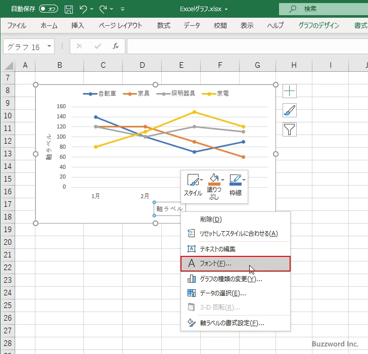 軸ラベルの枠線を表示する(2)