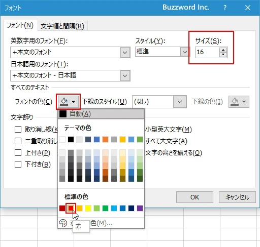 軸ラベルの枠線を表示する(4)