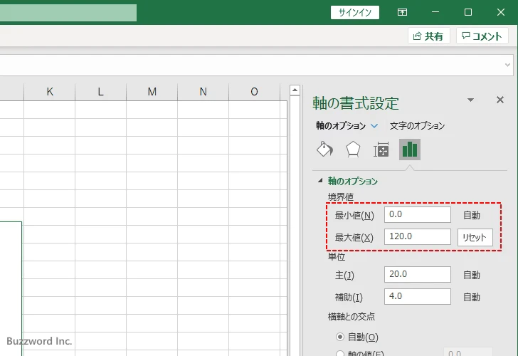 最小値と最大値の設定をリセットする(1)