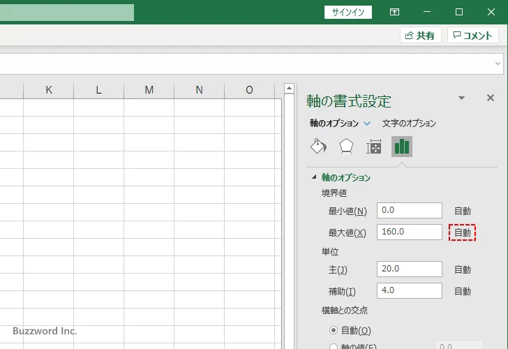 最小値と最大値の設定をリセットする(3)