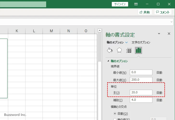 目盛の間隔を設定する(4)