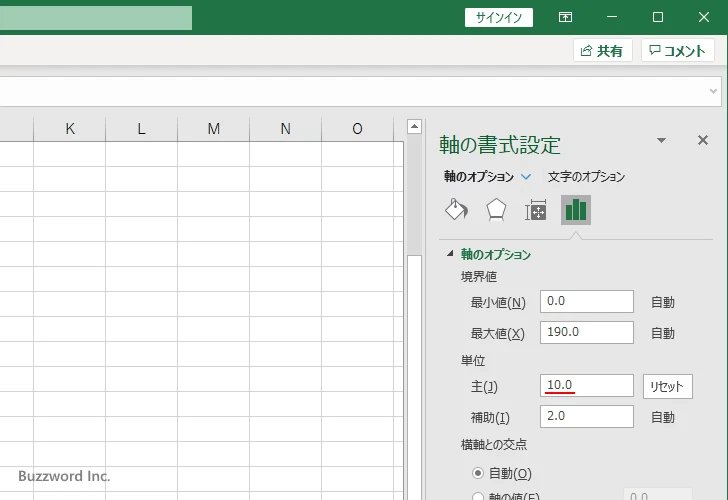 目盛の間隔を設定する(5)