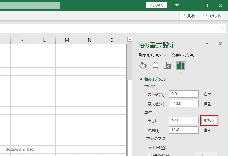 目盛の間隔の設定をリセットする(2)