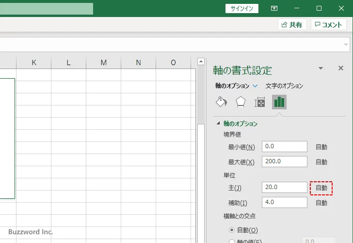 目盛の間隔の設定をリセットする(3)