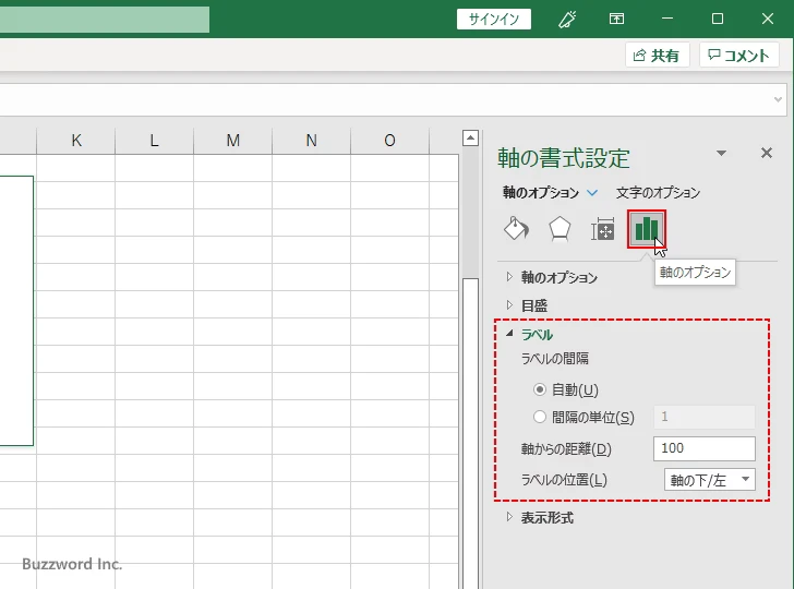 目盛ラベルの間隔を設定する(2)