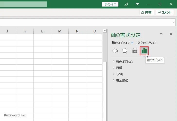 目盛ラベルの表示形式を設定する(4)
