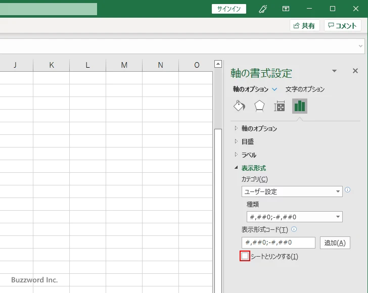 目盛ラベルの表示形式を設定する(5)