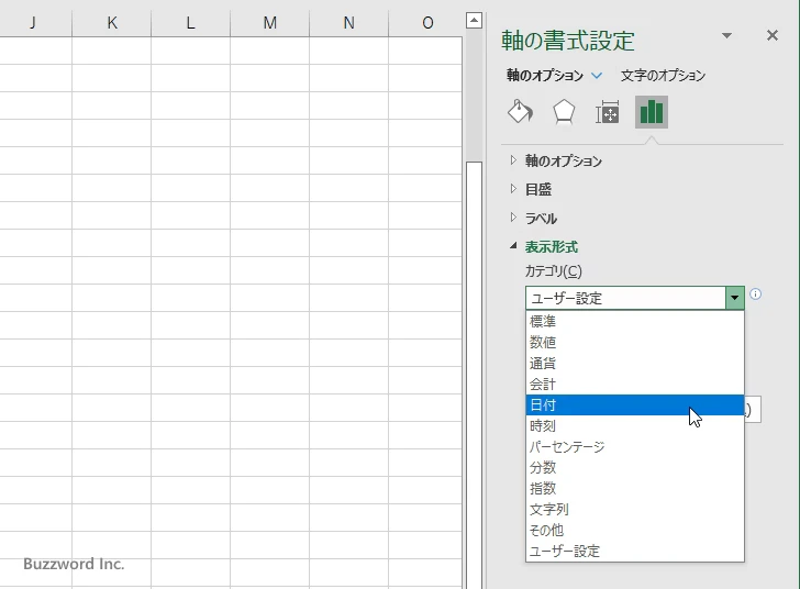 目盛ラベルの表示形式を設定する(6)