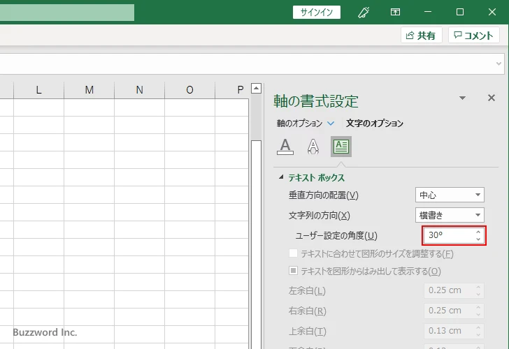 文字列を任意の角度で表示する(3)