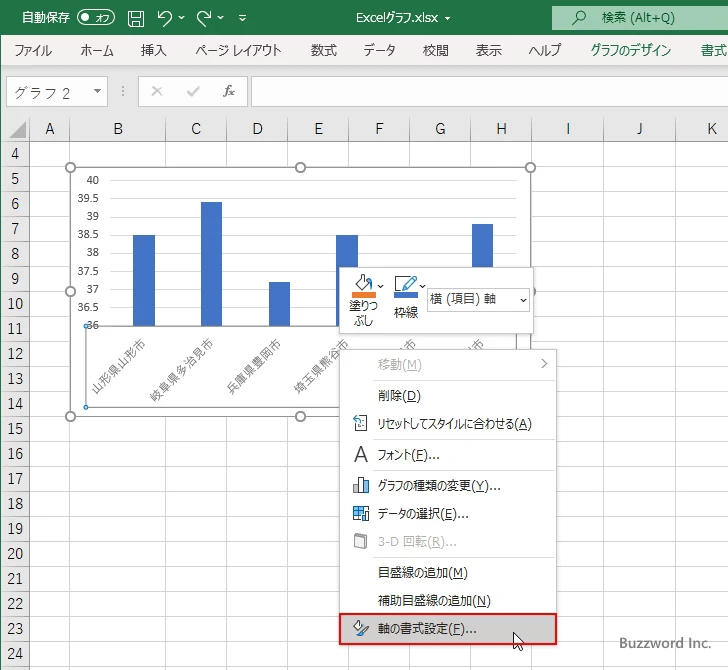 文字列の方向を設定する(4)