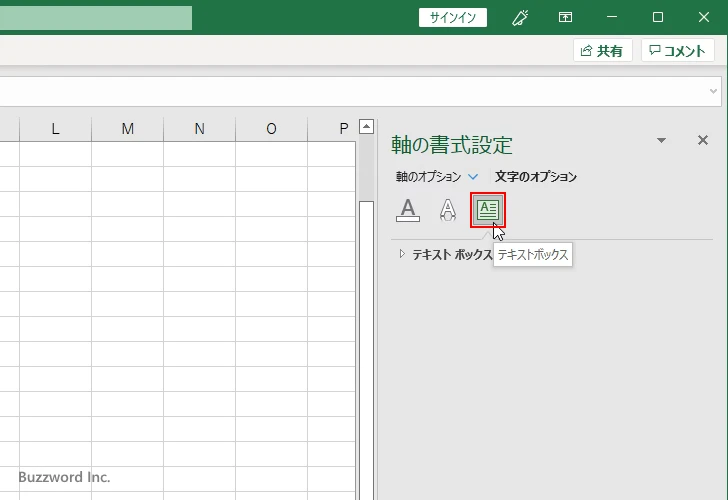 文字列の方向を設定する(5)