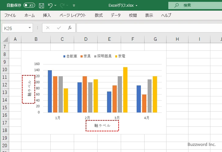 軸ラベルを表示する(5)