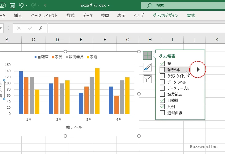 特定の軸ラベルだけを表示する(1)