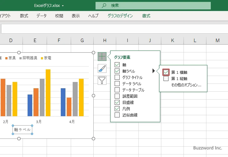 特定の軸ラベルだけを表示する(2)