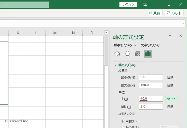 目盛線の間隔を設定する(4)