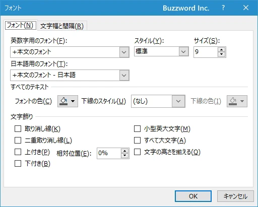 目盛ラベルのフォントを設定する(3)