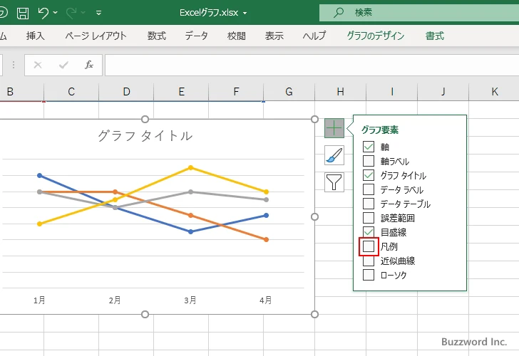 凡例の表示と非表示を切り替える(2)