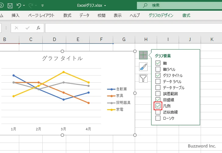 凡例の表示と非表示を切り替える(4)