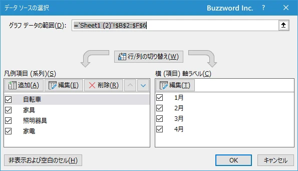 凡例およびデータ系列の並び順を変更する(5)