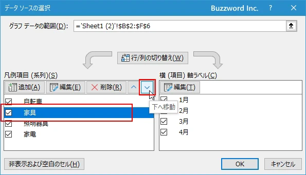 凡例およびデータ系列の並び順を変更する(6)