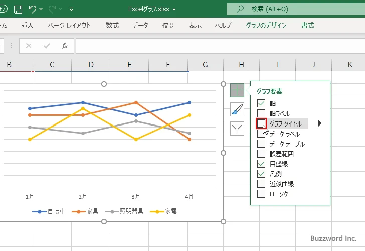 タイトルの表示と非表示を切り替える(2)