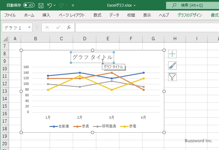 タイトルをマウスで移動する(1)