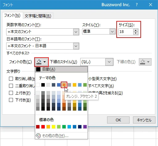 タイトルのフォントを設定する(5)