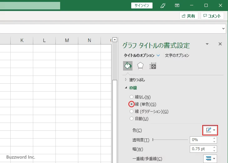 タイトルの枠線を表示する(2)