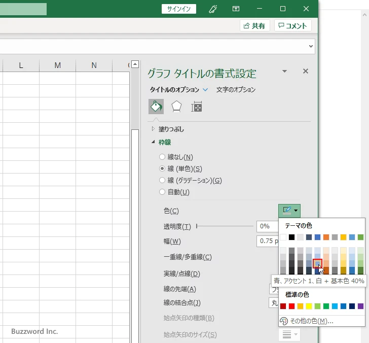 タイトルの枠線を表示する(3)