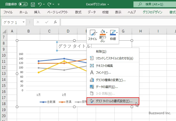 タイトルの背景を指定した色やパターンで塗りつぶす(2)
