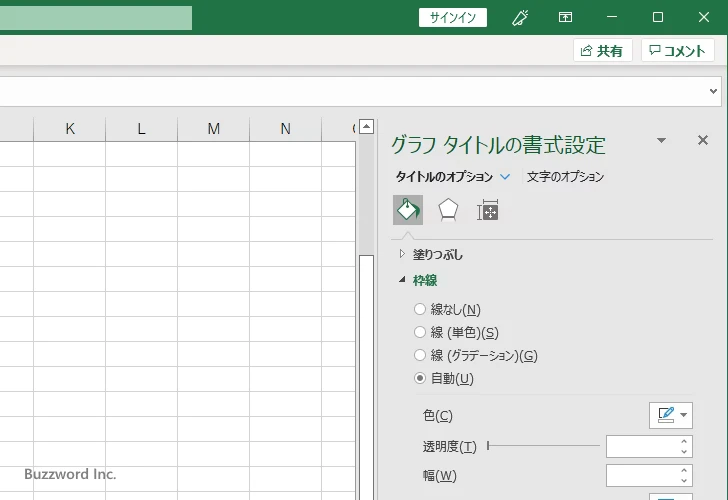 タイトルの枠線を表示する(1)