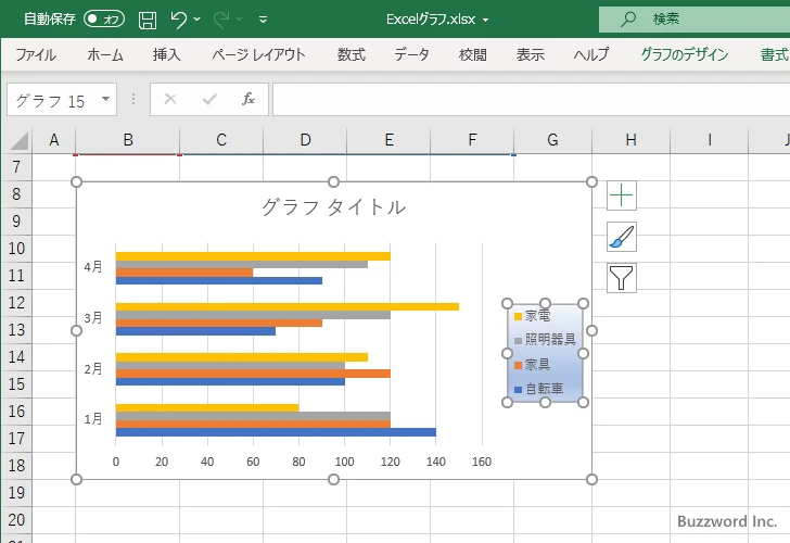 凡例の背景を指定した色やパターンで塗りつぶす(7)