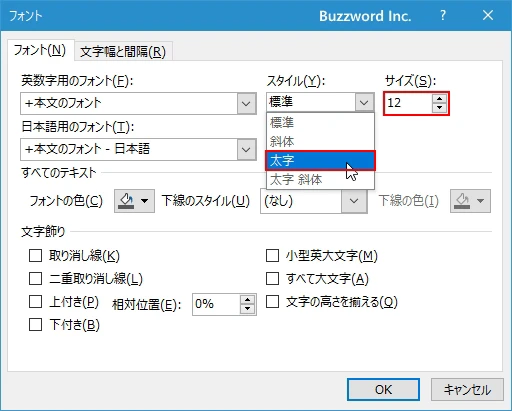 特定の凡例項目に対してフォントを設定する(5)