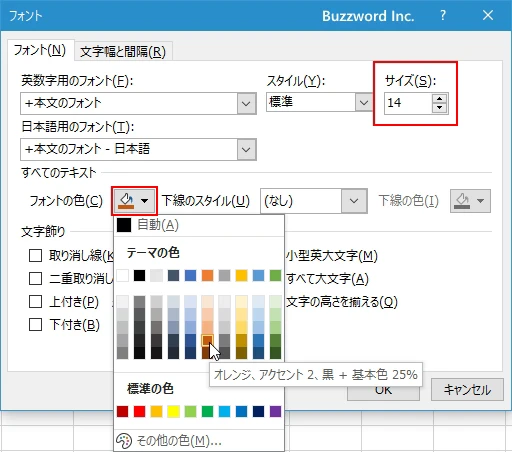 凡例全体のフォントを設定する(4)