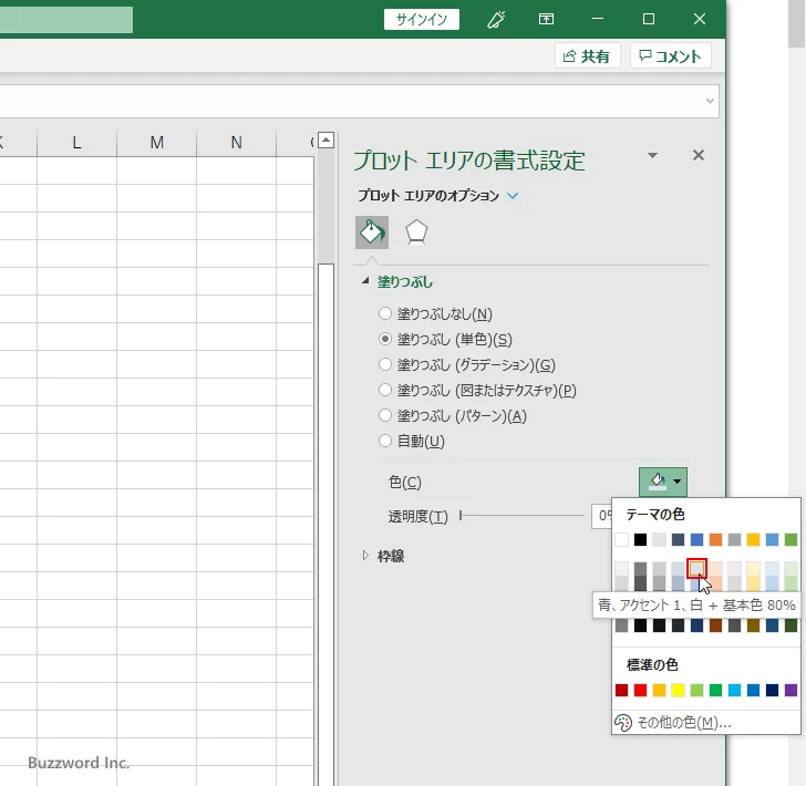 プロットエリアの背景を塗りつぶす(10)