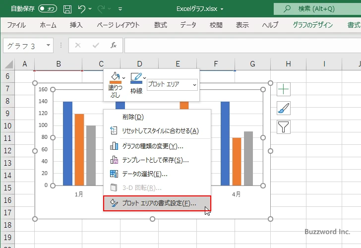 プロットエリアの背景を塗りつぶす(3)