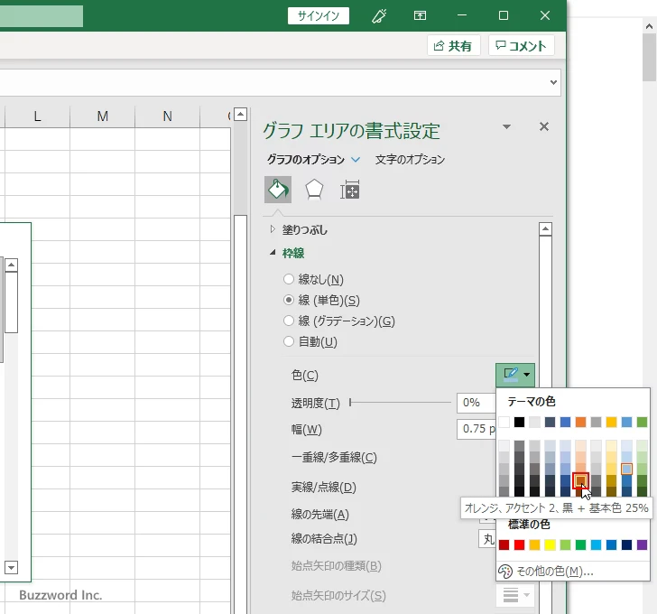 グラフエリアの枠線を表示する(5)