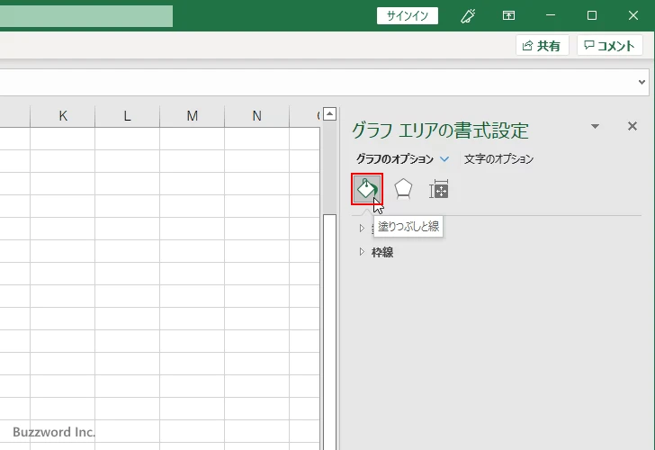 グラフエリアの背景を塗りつぶす(5)