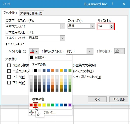 グラフエリアにフォントの設定を行う(4)