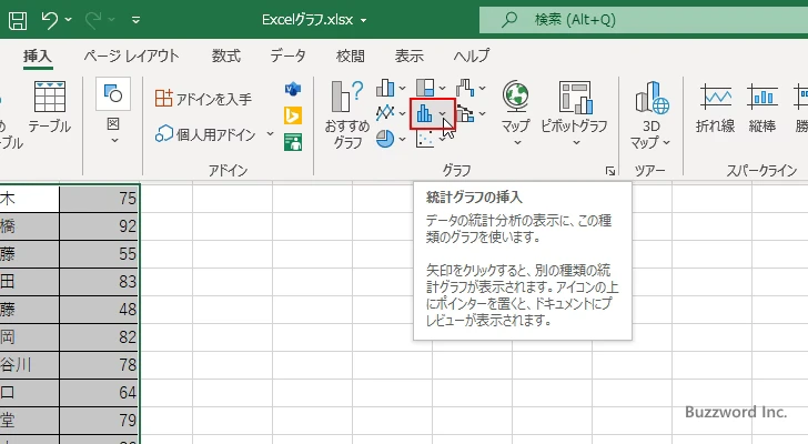 ヒストグラムを作成する(3)