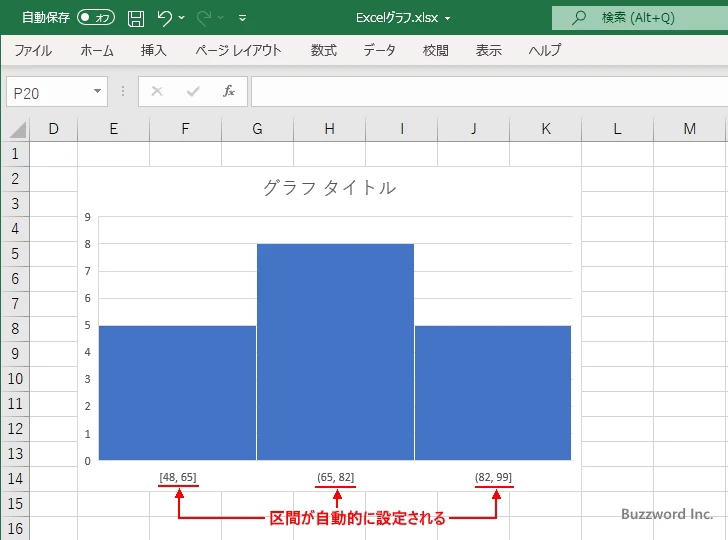 区間の設定方法を選択する(1)