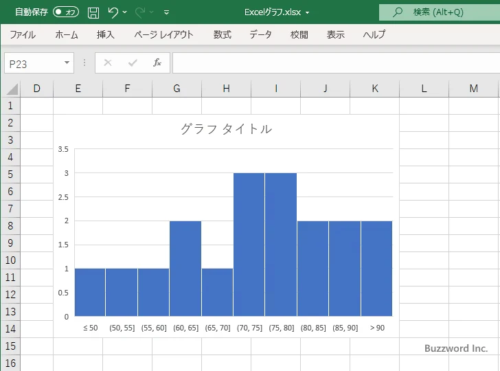 区間の幅を設定する(6)