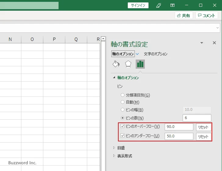 区間の幅を設定する(4)
