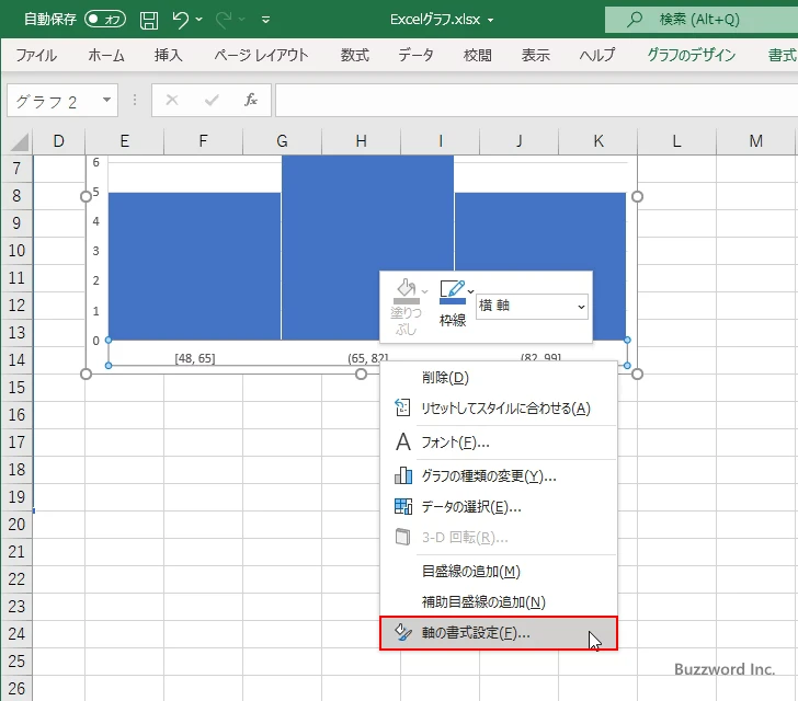 区間の設定方法を選択する(3)