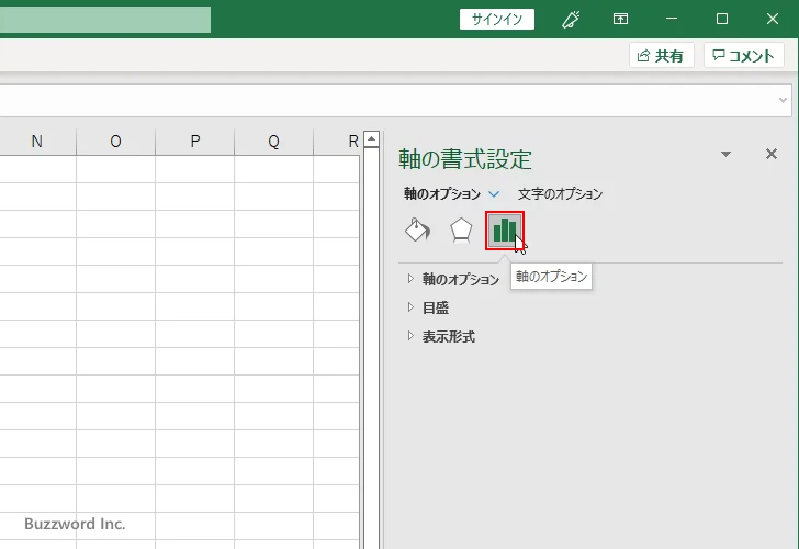 区間の設定方法を選択する(4)