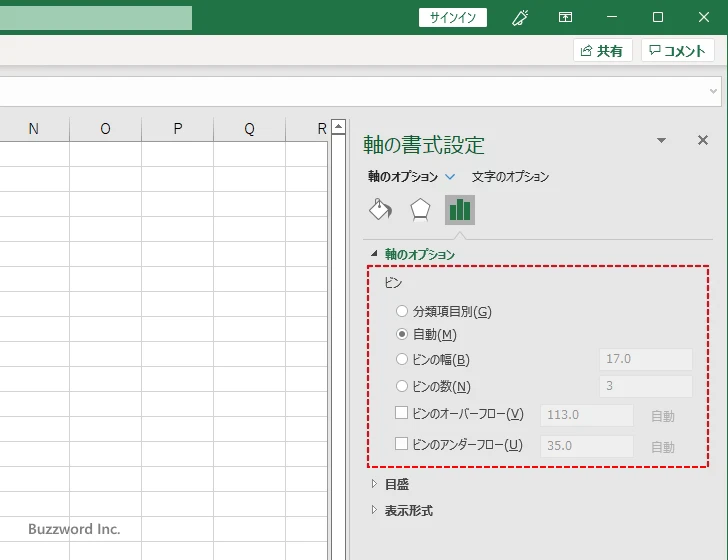 区間の設定方法を選択する(5)