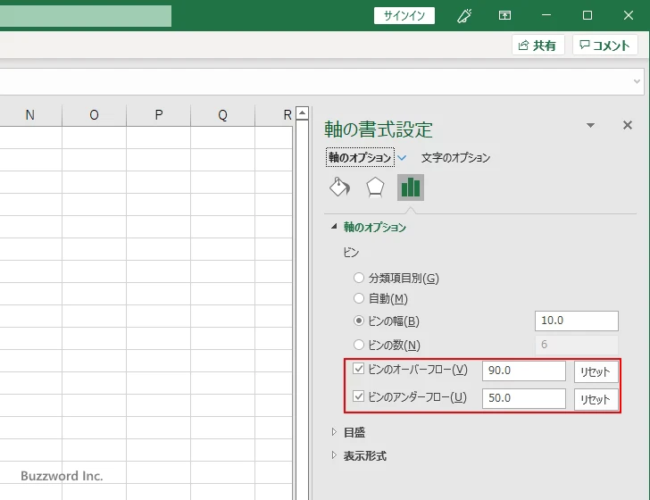 区間の幅を設定する(4)