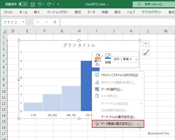 特定の棒に対して設定する(3)