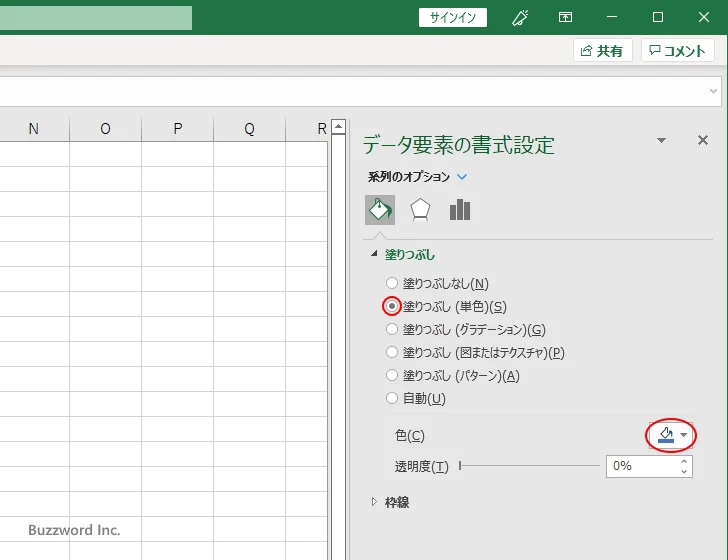 特定の棒に対して設定する(5)